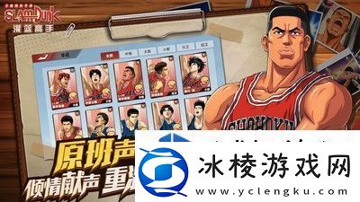 灌篮高手如何快速升级：心智磨砺升华境界