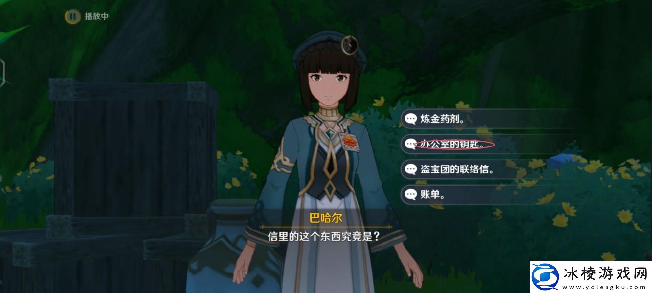 追溯求真之二攻略：游戏成就快速解锁