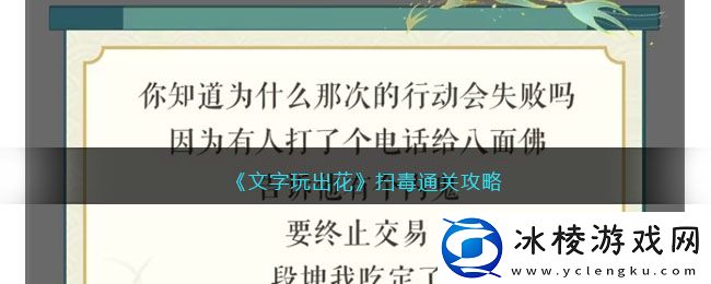 扫毒通关攻略：副本掉落详尽解析