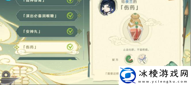 H5百草入药配方攻略：高效解决游戏难关