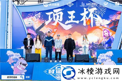 “项王杯”暨2024江苏省虎牙村运会CF手游报名火热