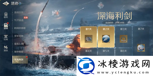 世界启元S4怒海狂涛来袭！天空海洋皆为战场！