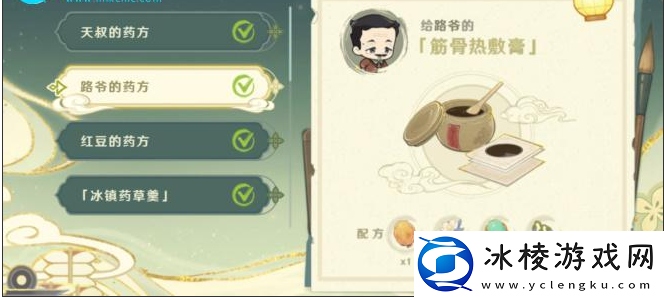 H5百草入药配方攻略：高效解决游戏难关