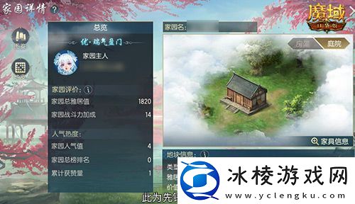 免费金色家具要不要！魔域口袋版家园系统攻略