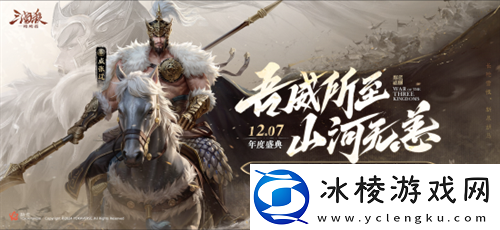 三国杀首个连招技武将威张辽登场！三国杀：一将成名年度盛典精彩内容抢先看！