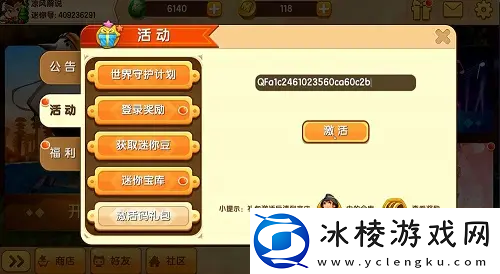 4月27日兑换码一览：副本速通技巧与实战心得