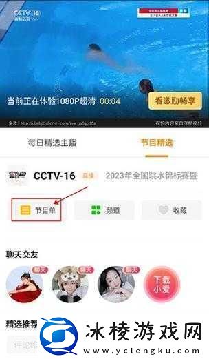 成品视频直播软件推荐哪个好一点-最佳成品视频直播软件推荐与评测