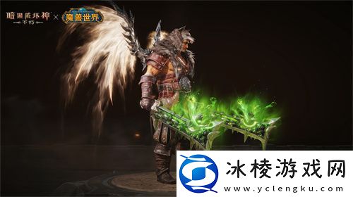 传奇橙武！暗黑破坏神