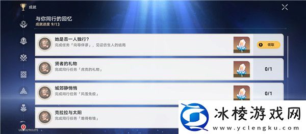 隐藏成就她是否一人独行获得攻略：宠物技能培养与实战应用