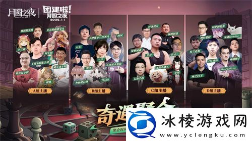 月圆之夜七日团建S5奇遇之战