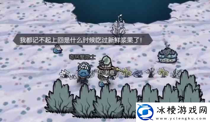 饥荒新家园寄居蟹有什么用