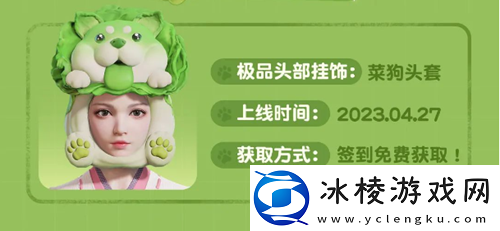 菜狗头套获取攻略：游戏战斗更轻松