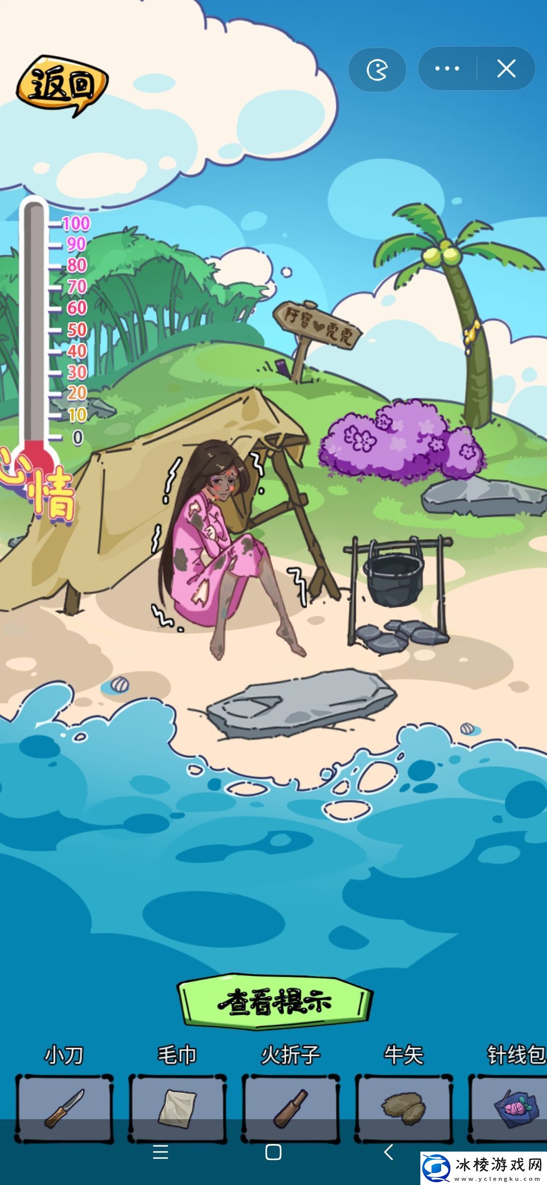 沙雕日记红娘娘上位记帮娘娘重回巅峰攻略