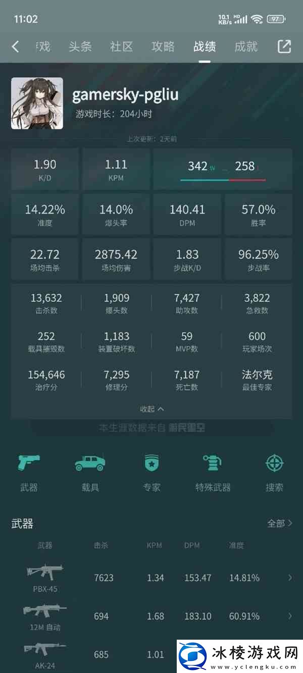 战地2042战绩工具-战地2042战绩工具是什么