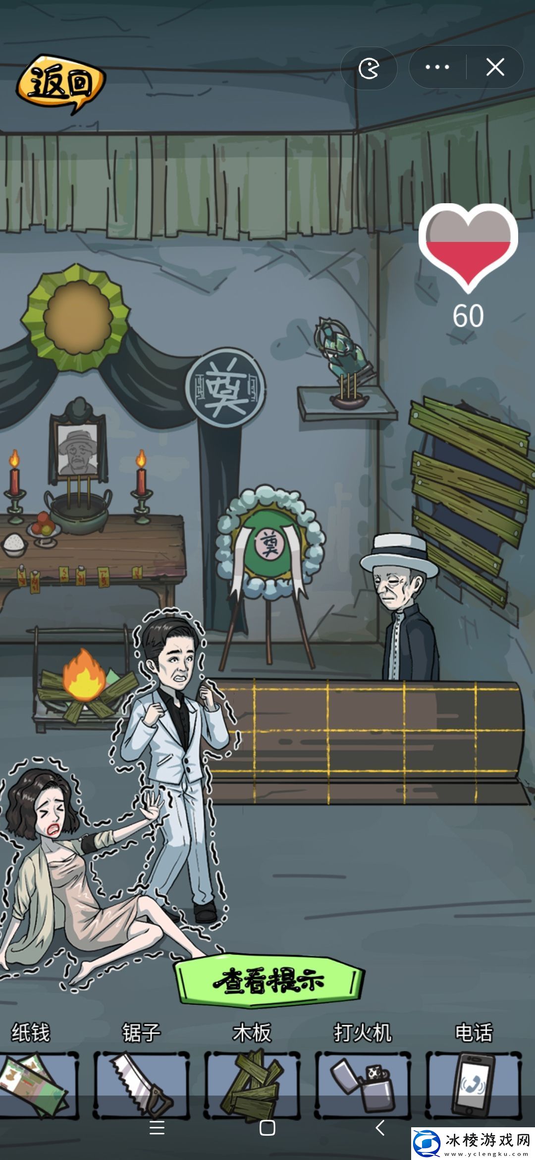 沙雕日记头七夜帮大嫂守灵提高安全感攻略