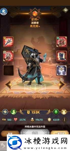 剑与远征女妖白了-升星之路何去何从