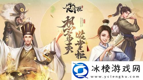 叫我大掌柜微信小程序兑换码