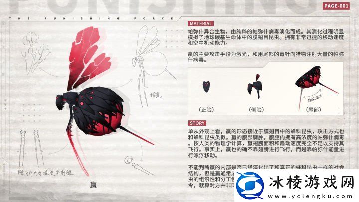 战双帕弥什蠃是什么生物