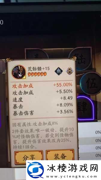 阴阳师超鬼王数据全解析策略升级不再是梦！