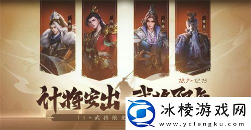 三国杀首个连招技武将威张辽登场！三国杀