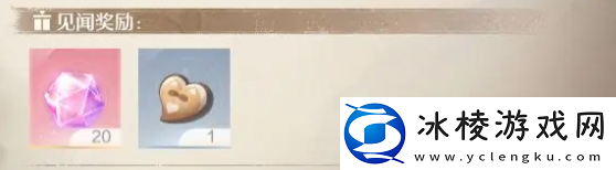 无限暖暖观察之旅雕像的愿望任务怎么做