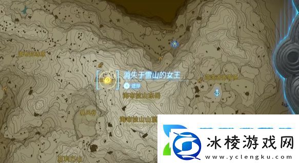 塞尔达消失于雪山的女王在哪里王国之泪消失于雪山的女王任务攻略