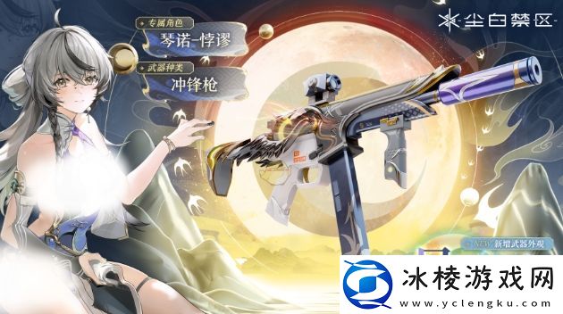 尘白禁区融月流金武器外观怎么样