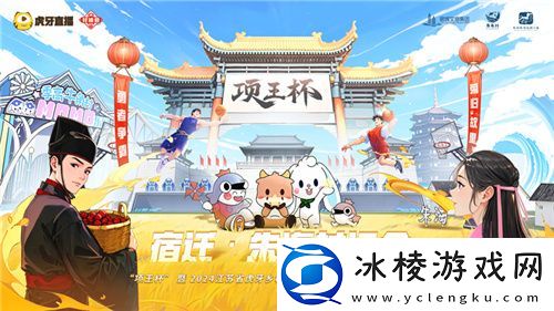 “项王杯”暨2024江苏省虎牙村运会CF手游报名火热-全民电竞热潮即将引爆