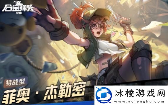 火箭筒玩法攻略：时刻保持警惕，注意周围环境