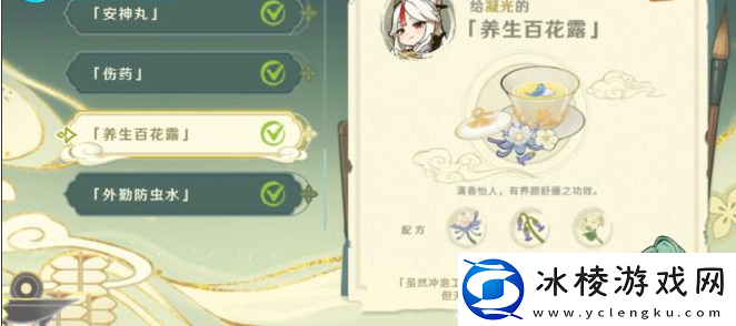 H5百草入药配方攻略：高效解决游戏难关