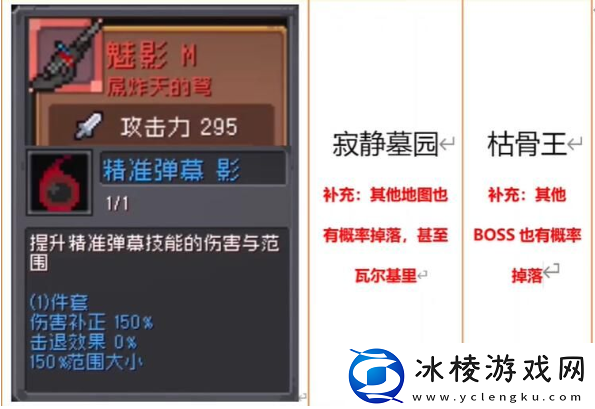 元气骑士前传红色武器怎么获得