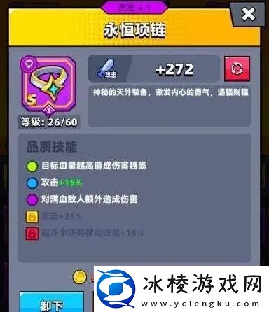 永恒项链和军用项链对比介绍：提升操作手感的游戏设置调整