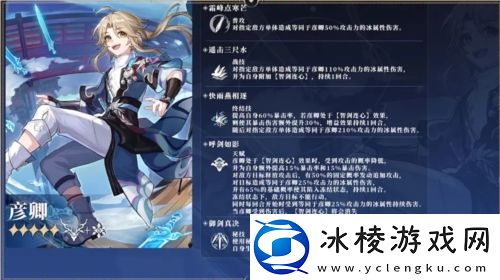 五星角色强度排行榜：装备幻化系统玩法与收藏