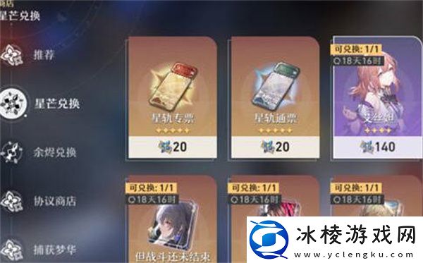 星芒商店刷新时间一览：完美通关全解析