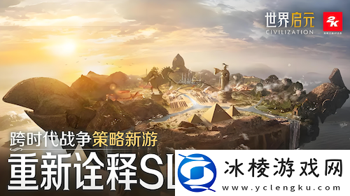 世界启元S4怒海狂涛来袭！天空海洋皆为战场！