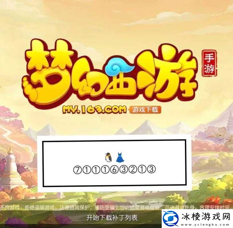 梦幻西游手游3月7日重大更新上线全新游戏体验与玩法等你来尽情探索