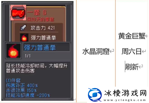 元气骑士前传红色武器怎么获得