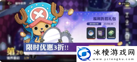 航海王壮志雄心攻略大全