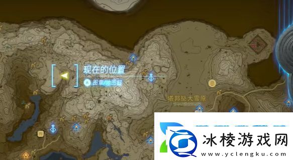 塞尔达消失于雪山的女王在哪里王国之泪消失于雪山的女王任务攻略