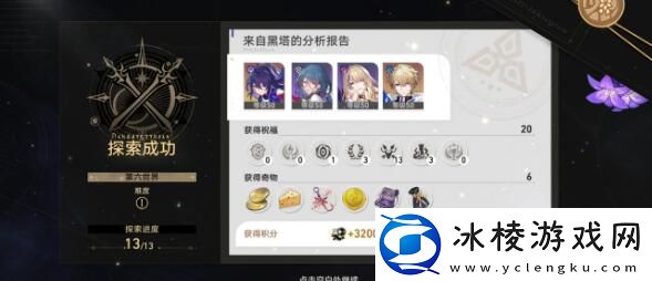 第六世界希儿盾奶巡猎流过关技巧：游戏胜利终极指南