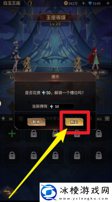 【公会战】苍蓝默示录爱琳诗篇如何进入白玉王座爱琳诗篇手游如何解锁白玉王座槽位