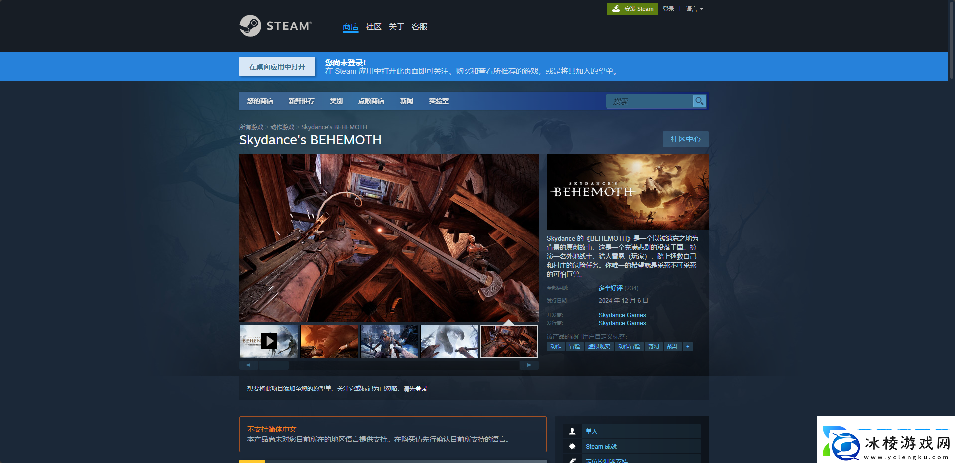 Skydance'sBEHEMOTH下载安装教程介绍