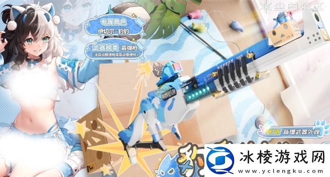 尘白禁区豹豹饱饱武器外观怎么样