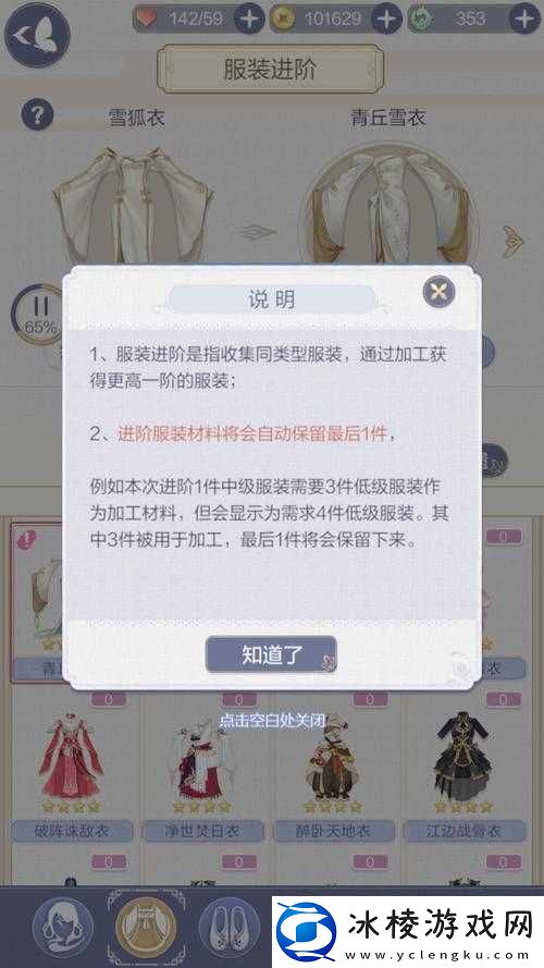 云裳羽衣诛佞套装攻略：获取方法与图鉴大全