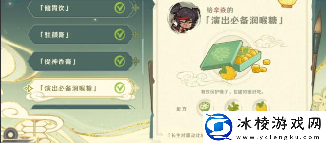 H5百草入药配方攻略：高效解决游戏难关