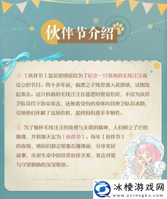 无限暖暖伙伴节活动玩法攻略总汇