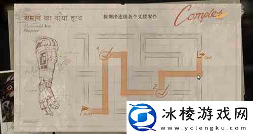 重返未来1999鬃毛的左手铁指修复指南