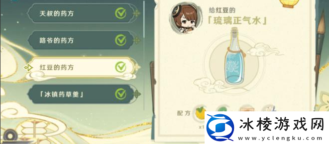 H5百草入药配方攻略：高效解决游戏难关