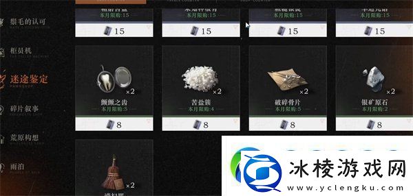 重返未来1999洞悉材料有哪些洞悉材料汇总介绍