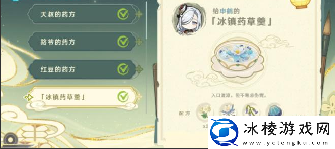 H5百草入药配方攻略：高效解决游戏难关